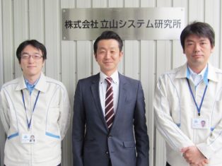 立山科学工業株式会社 様「立山システム研究所様は2021/1/1より立山科学となりました」