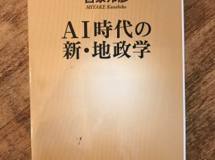 平成31年1月の1冊(笑)