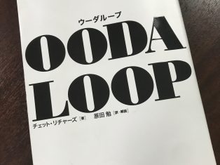 OODA LOOP！Fukull Future Fair 2019のご紹介！