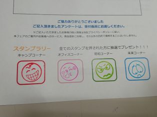 会場内ブースをまわって、スタンプを集めよう！