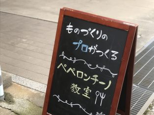 高田鉄工さんの料理教室に参加してきました！