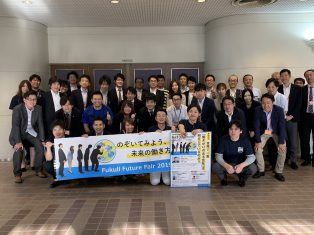 「Fukull Future Fair 2019」にお越しいただきまして、誠にありがとうございました！！