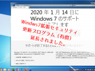 基幹システムがWindows10に対応していないのでパソコンの入れ替えができない方いらっしゃいませんか？