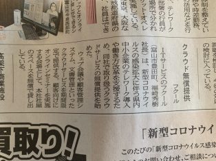 新聞・・・