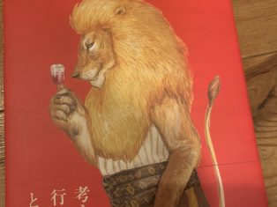 教育・・・