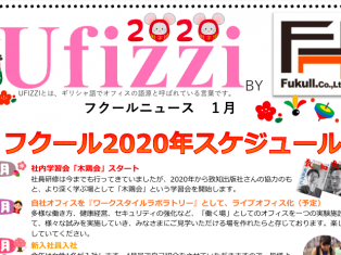 2020年、半分が過ぎましたね。