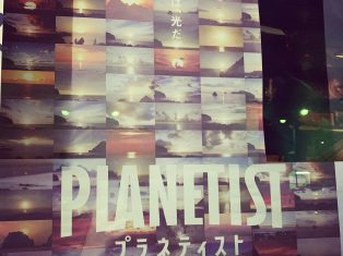 PLANETIST