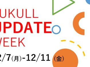 【FukullUpdateWeek】株式会社サニタ津田様、ご講演ありがとうございました！