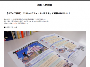 今回の「行って見た！」は『株式会社 山田写真製版所』様です☀️