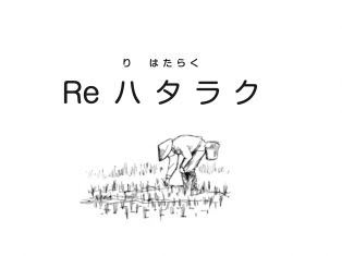 新聞やテレビでは伝わらない事