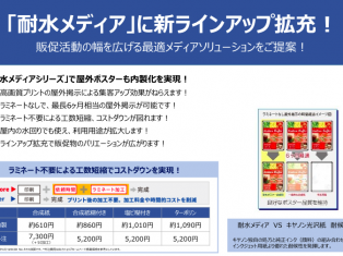 雨に濡れても大丈夫な大判印刷いかがですか？😳