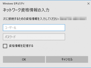 共有フォルダがみれなくなった！　Windows資格情報って？