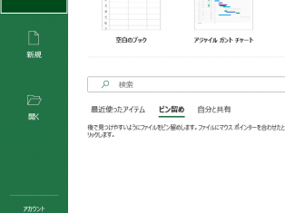 ExcelやWordが遅い？　原因と改善策はこれ！