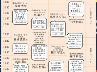 フクールの夏フェス！