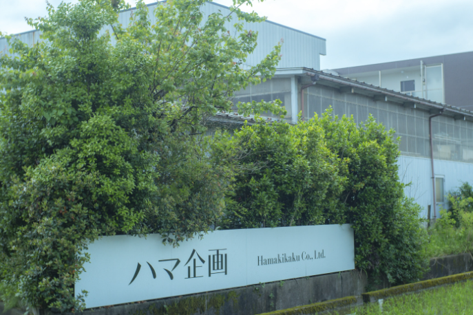 クラウドシステムを利用し、働き方改革を！【ハマ企画株式会社様】