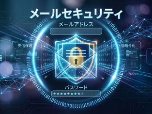 【注意喚起】お使いのメールアドレス、大丈夫ですか？KDDIのメールシステムで不正アクセスが発生