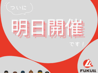 HEART of WORK FAIR！ ついに ＼明日開催です／