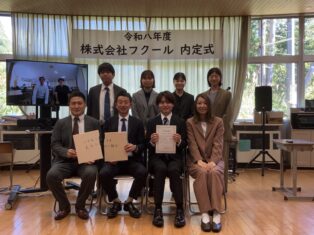 2027年度入社 内定式を執り行いました！